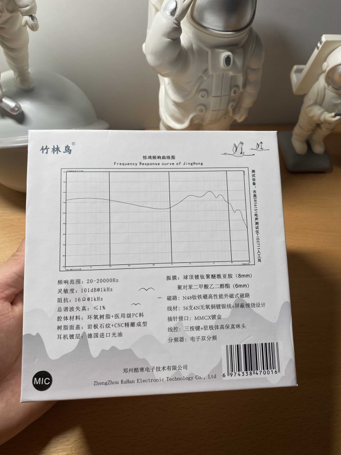 竹林鸟耳塞式耳机