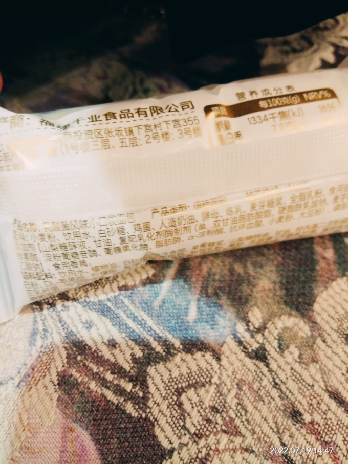千业面包