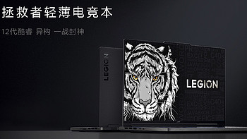 0点抢丨联想拯救者 Y9000X 2022 RTX 3050 Ti 版今晚发售