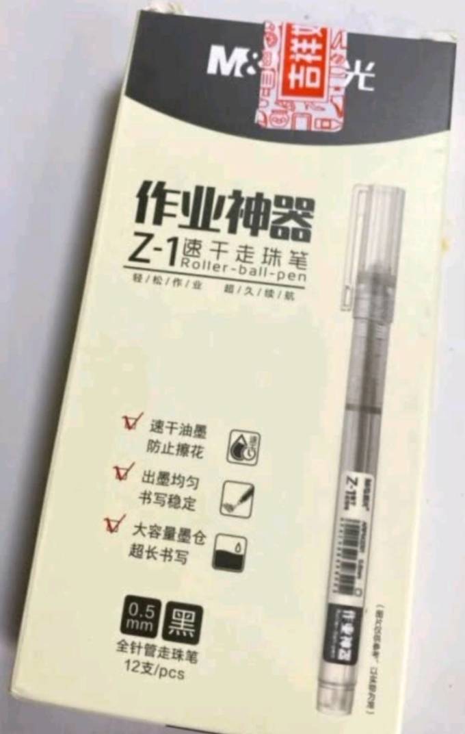 书写工具