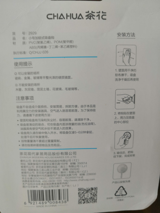 挂钩