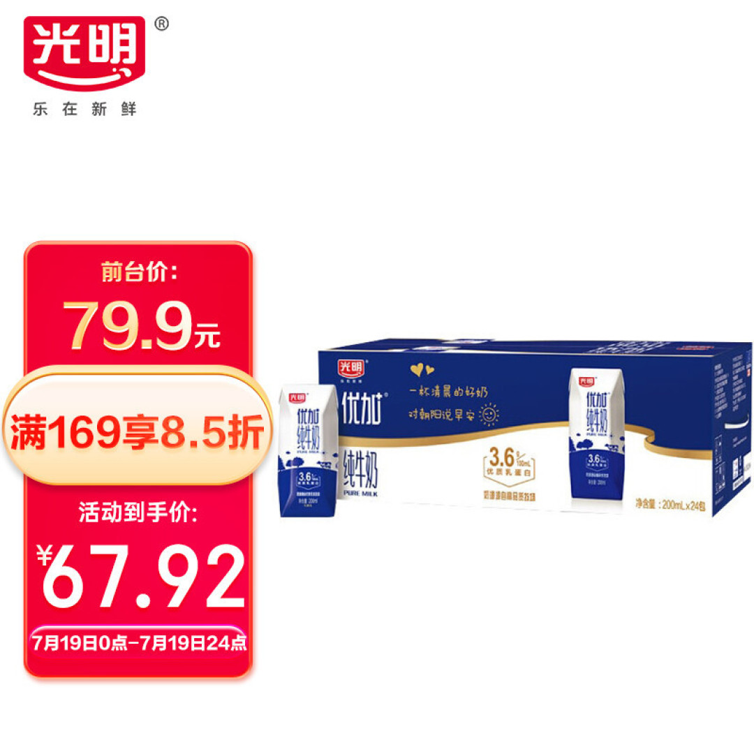 遇到丙二醇不要慌张!正确认识丙二醇之余,论如何正确选择牛奶。