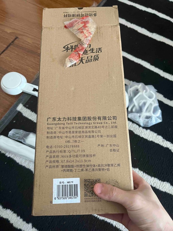 太力厨房置物架