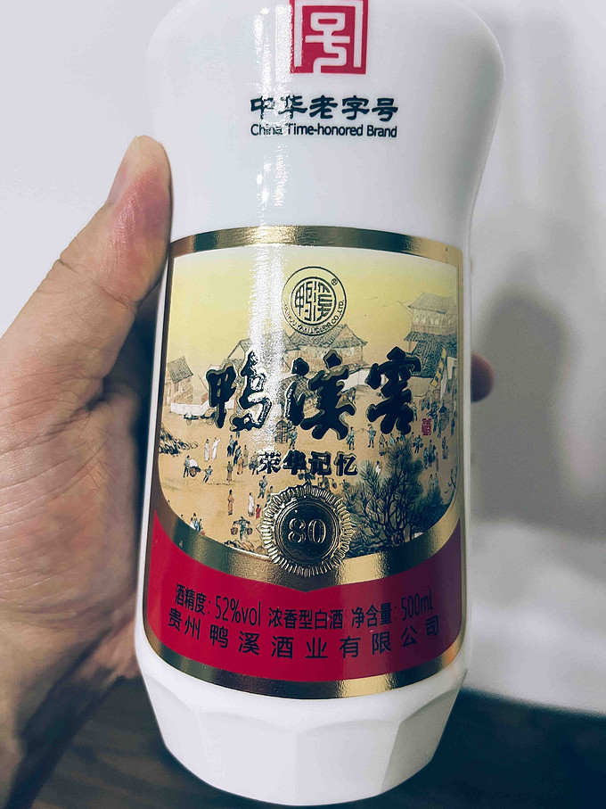 鸭溪窖白酒