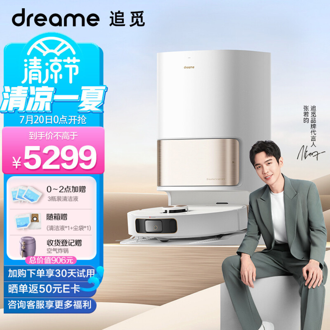 三强争霸,王者对决!且看哪款全能扫拖机性价比最高(追觅S10 Pro/石头G10S/科沃斯X1 OMNI)