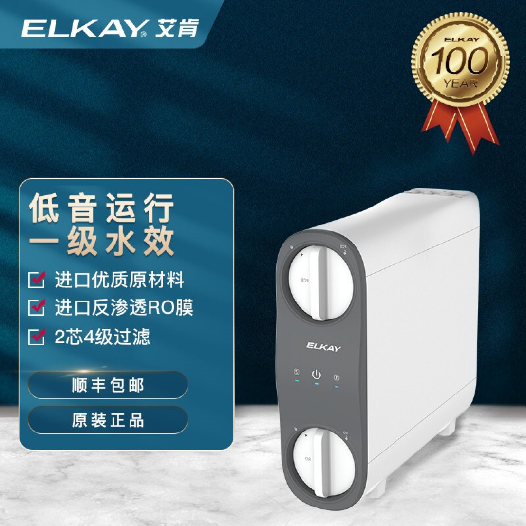 百年净水器品牌带来的干净水、放心水—艾肯ECRO400E小白虎净水器评测