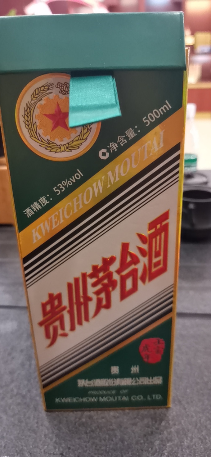 茅台白酒
