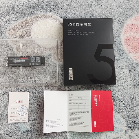 中山消费券！224元入手京东京造 512GB SSD固态硬盘经验分享顺便开箱晒单