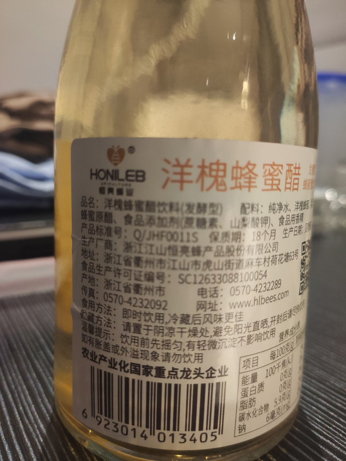 恒亮饮料