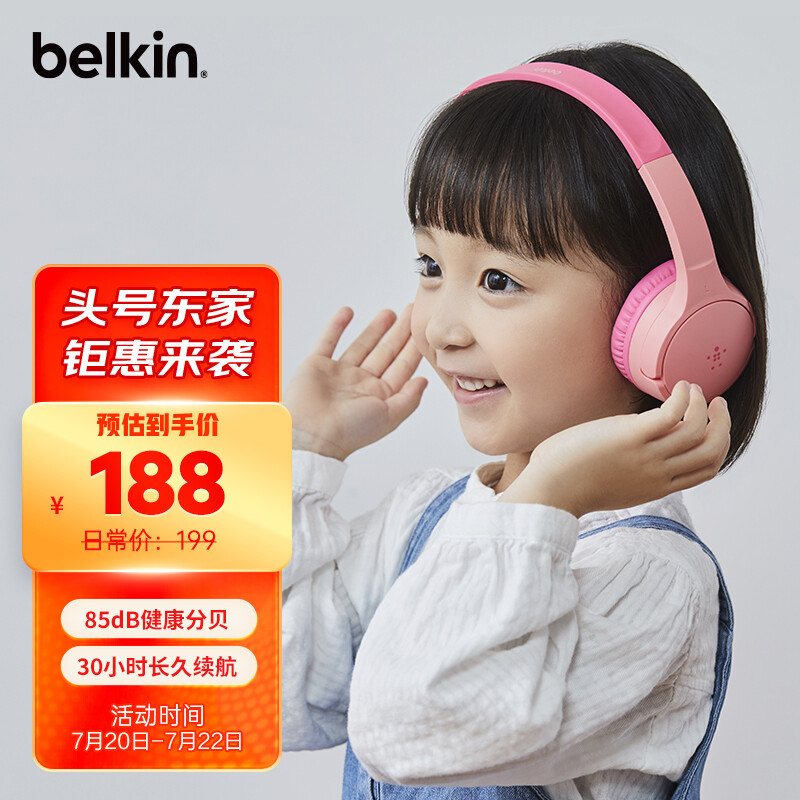 小姑娘的专属耳机，音量控制保护听力，贝尔金安心听儿童耳机体验