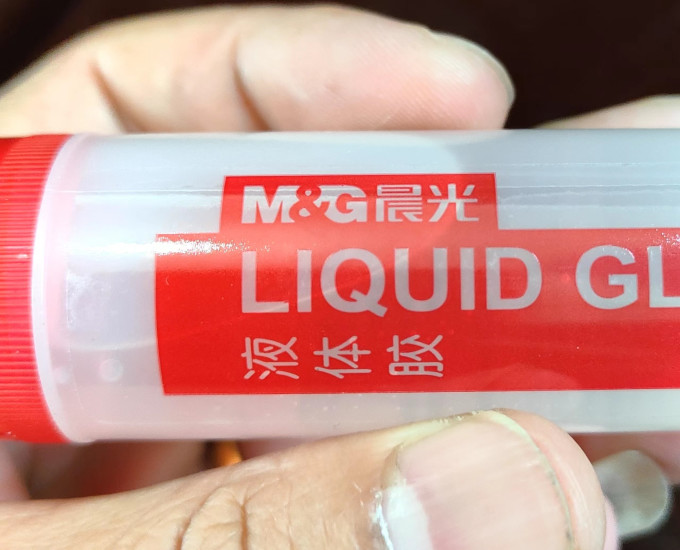 粘胶用品