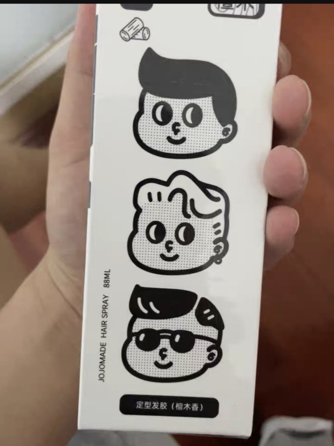 发泥发蜡