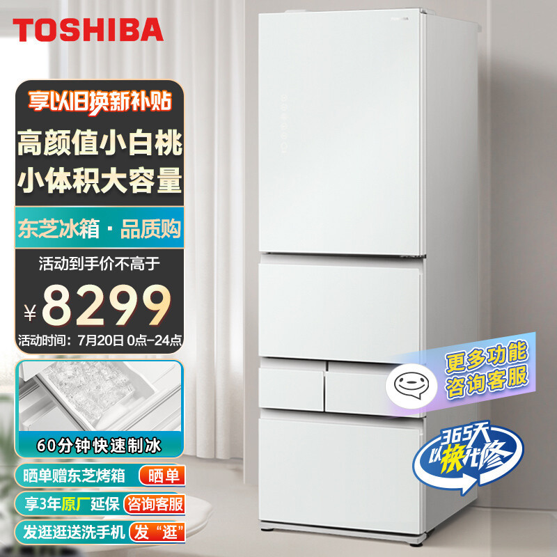 2022年618中高端冰箱推荐&618有哪些值得买的中高端冰箱，5000元以上的冰箱怎么选？附美的/东芝/海尔/容声/西门子/松下/日立冰箱推荐专题