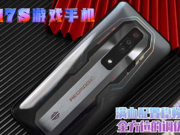 红魔7S游戏手机快速上手