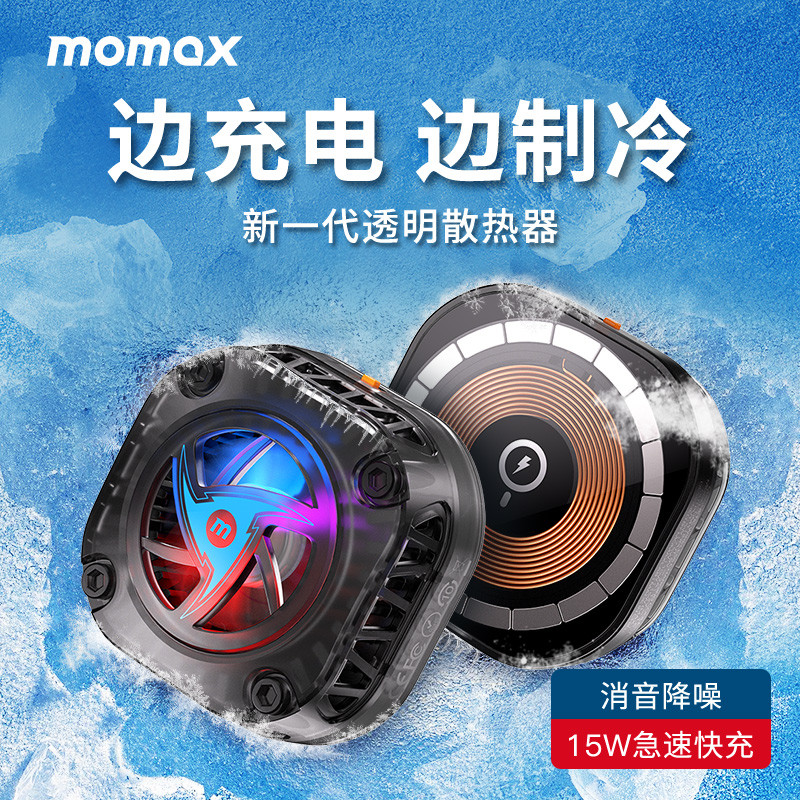 同时解决续航与散热：MOMAX摩米士 iPhone磁吸充电主动散热器 开箱体验