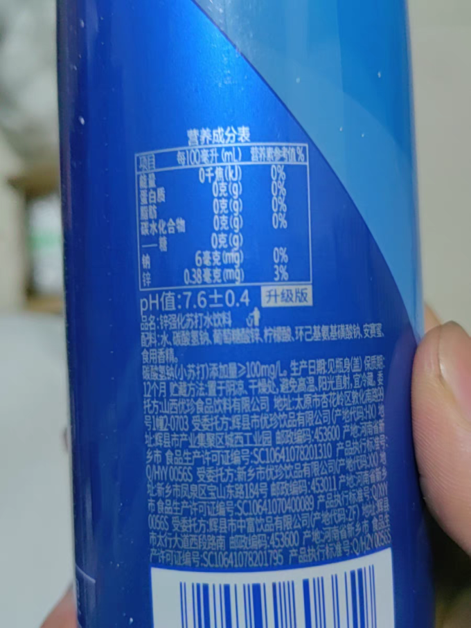 依能水