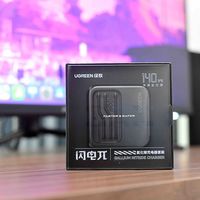 一站式充电方案：绿联闪电π140W充电器