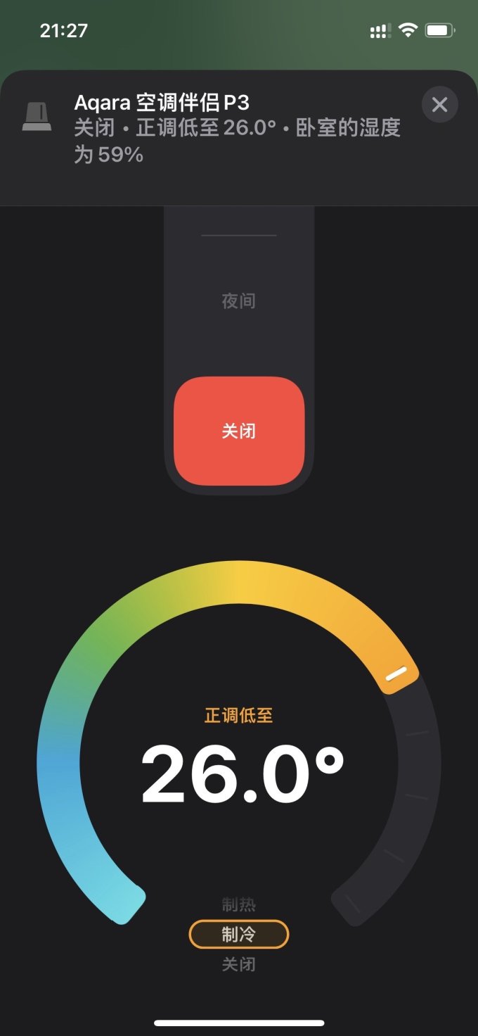绿米联创智能家居