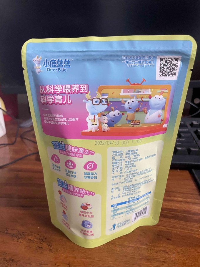 小鹿蓝蓝糖果果条