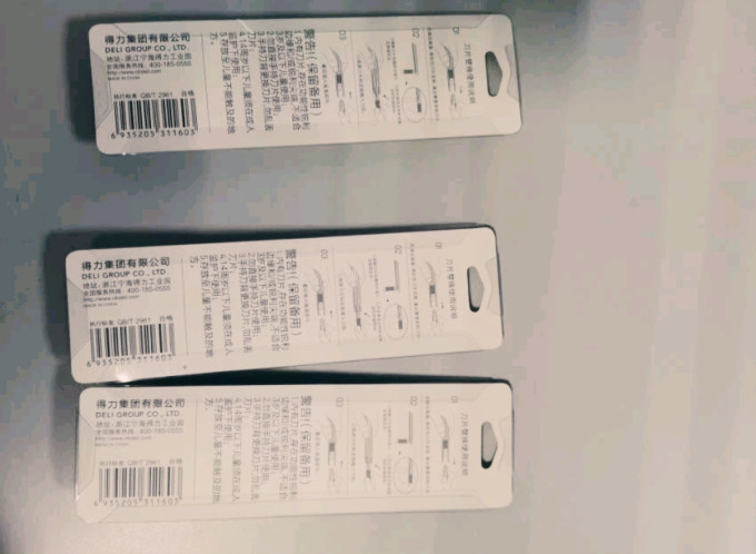 得力削笔刀