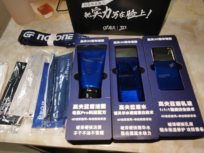 高夫护肤套装