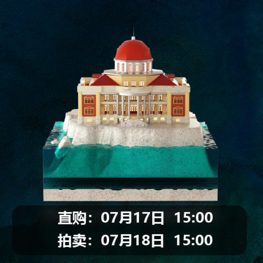 7月17日国内大平台NFT发行预告丨鲸探宝藏计划即将上线