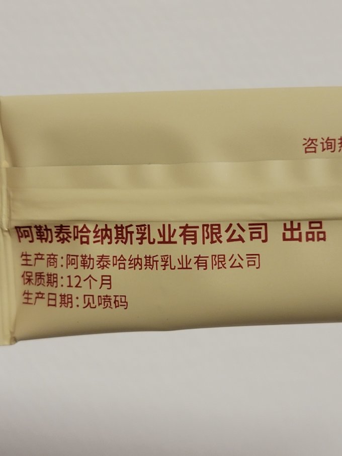 哈纳斯乳业其他冲饮
