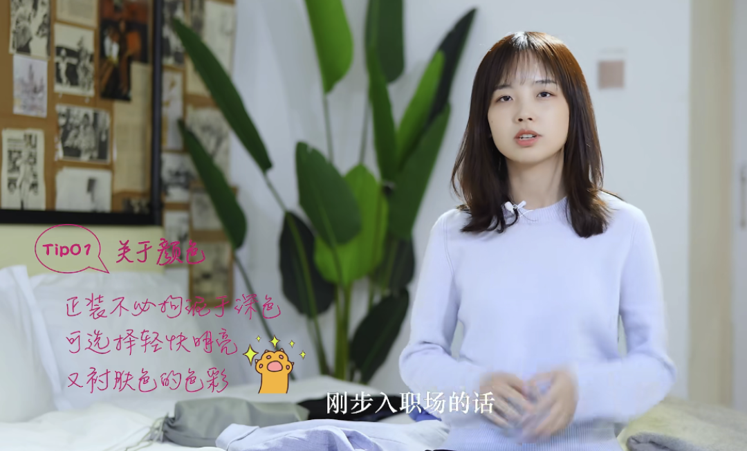 谁不想和甜妹王冰冰谈恋爱呢?这位圆脸女孩的职场穿搭心得也值得一看