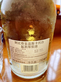 这这这也太好喝了吧，Moscato