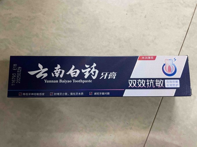 牙膏