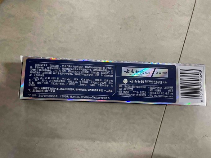 牙膏