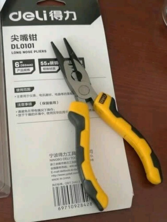 尖嘴钳子