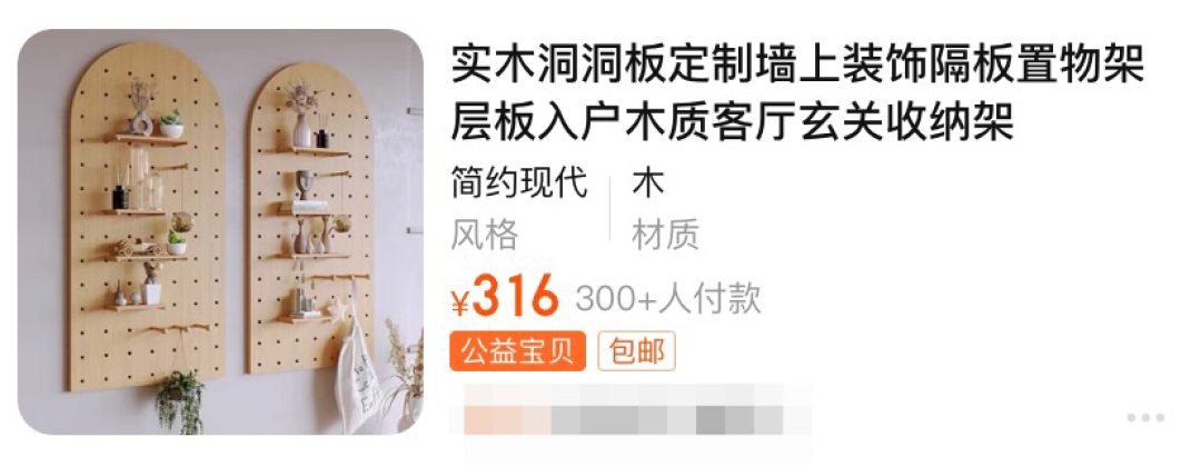 平替的快乐~ 网购换个搜索词,这些家具居然直接1折起?! 最后一个真的没想到