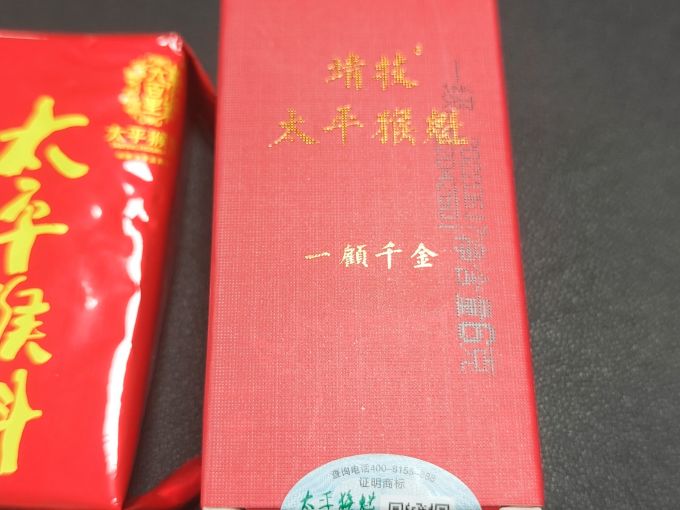 六百里绿茶