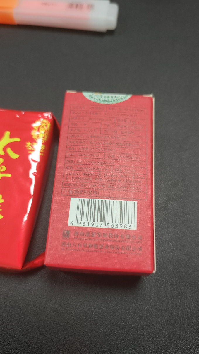 六百里绿茶