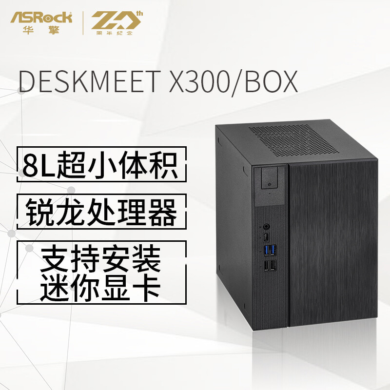 6600+5600X，华擎DeskMeet X300极限散热测试