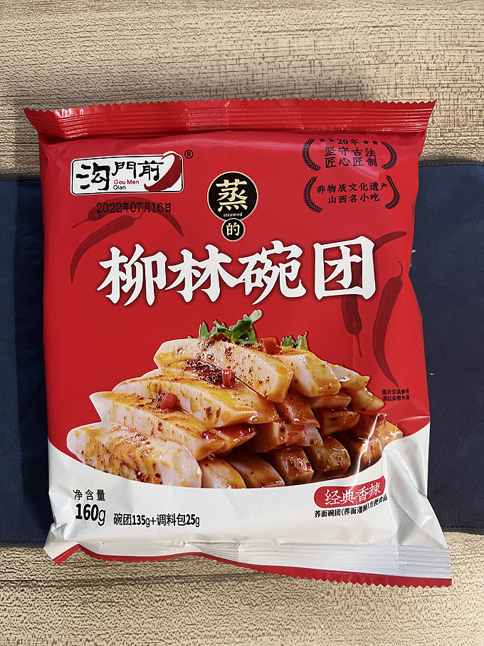 方便食品