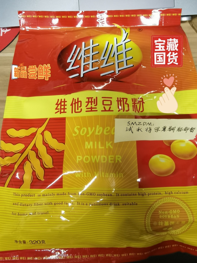 豆奶粉哪家强？0元购维维豆奶真的强