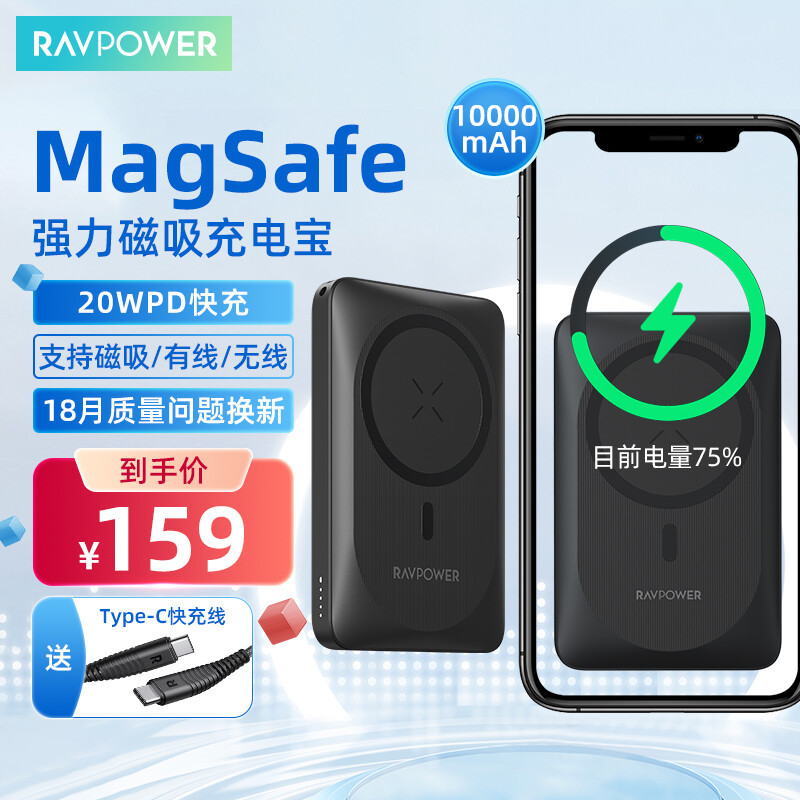 iPhone磁吸专属无线充电神器：RAVPower磁吸无线充移动电源