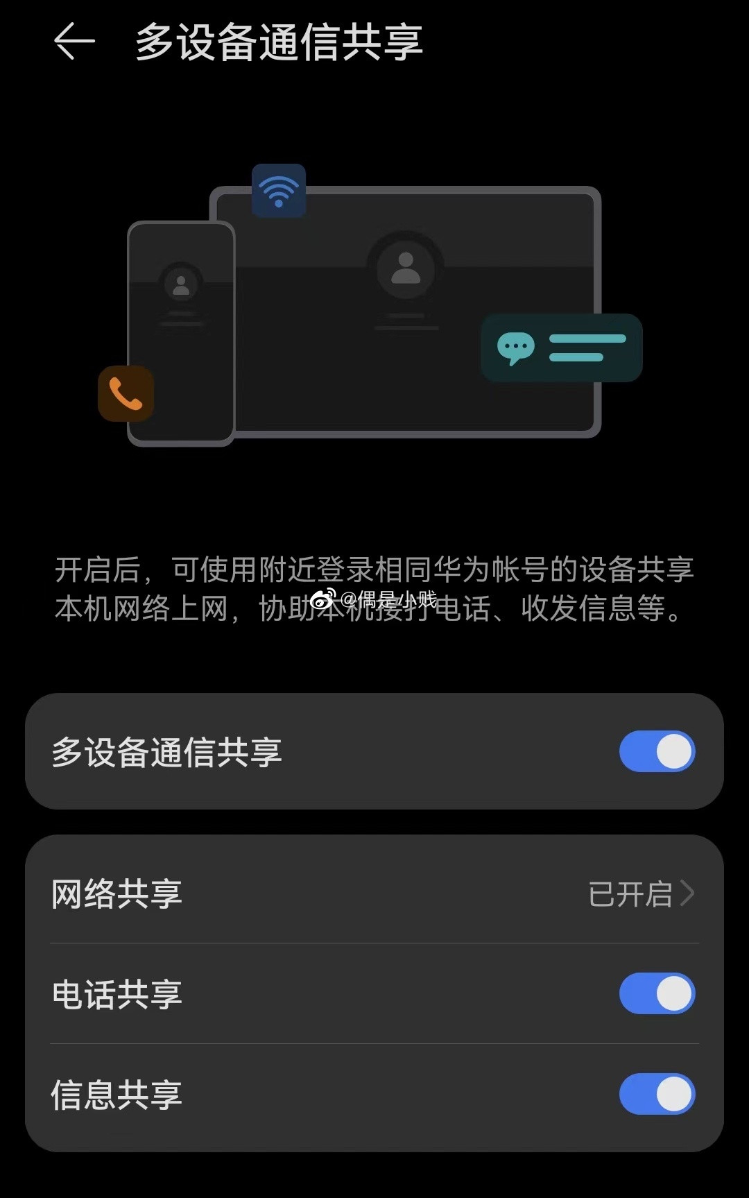 网传丨华为鸿蒙OS 3适配机型曝光：7月27日当天推送