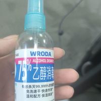 疫情必备消毒喷雾
