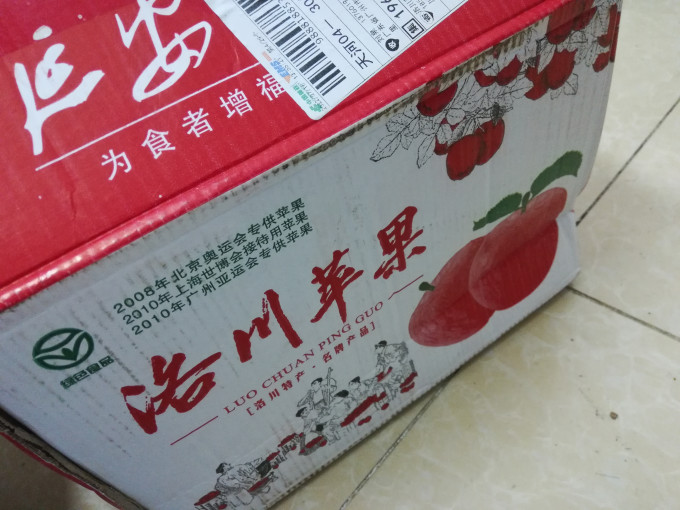 洛川苹果苹果