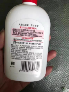 大宝天天见