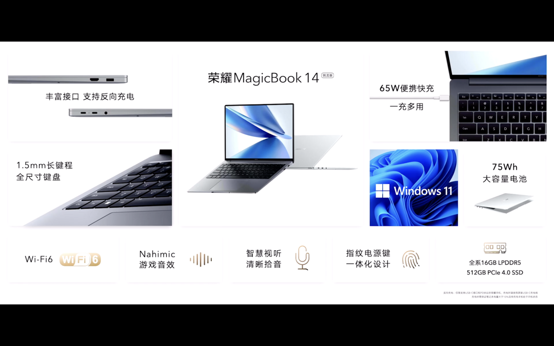 荣耀全新 MagicBook 14 锐龙版发布：锐龙6000系列标压、支持OS Turbo技术