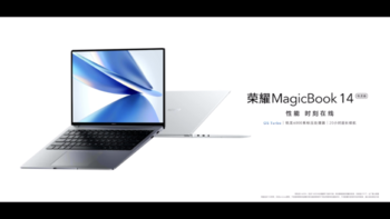 荣耀全新 MagicBook 14 锐龙版发布：锐龙6000系列标压、支持OS Turbo技术