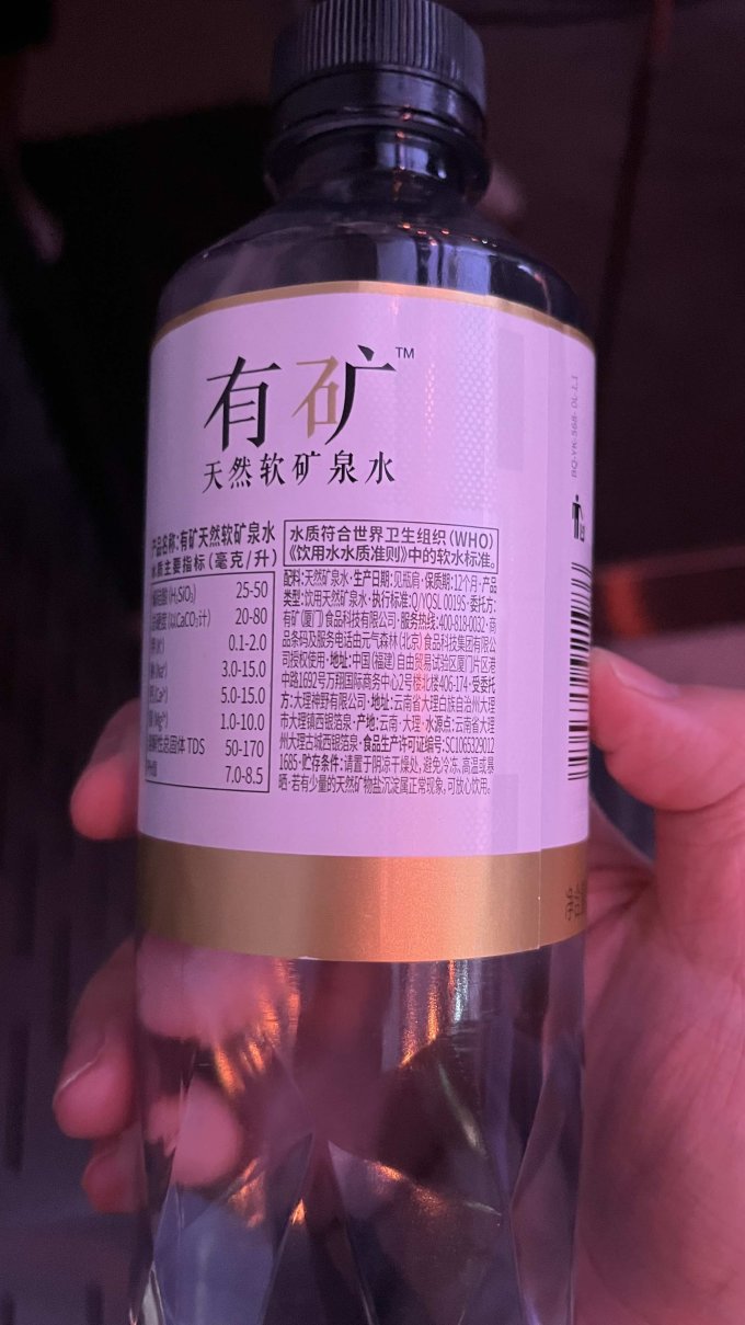 有矿饮用水