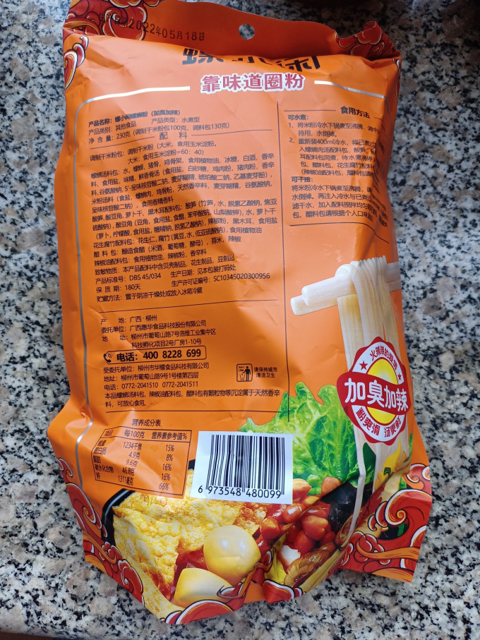 螺小闲方便面/粉