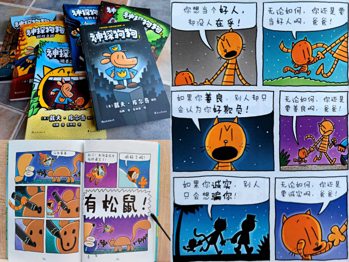少儿读物