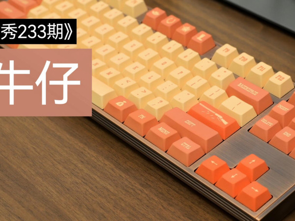 古铜复古风，睿匠西部牛仔机械键盘