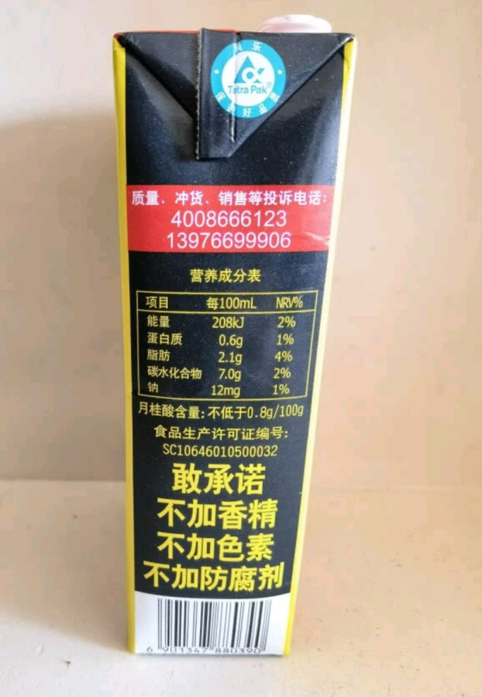 椰树果汁饮料